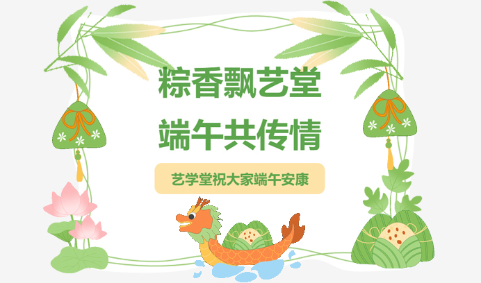 赢咖8多校区「粽」情相约！亲子手作 + 传统文化盛宴，等你来 “包” 揽欢乐！